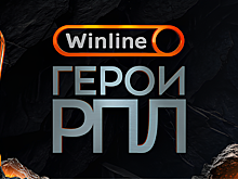 27 июня пройдет церемония вручения футбольной премии Winline Герои РПЛ