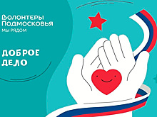 В Котельниках 5 февраля пройдет единый день сбора гуманитарной помощи для участников СВО