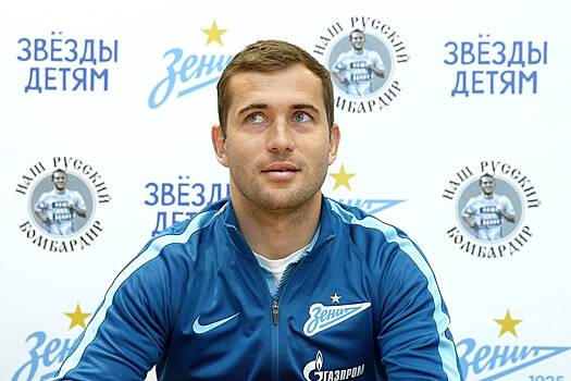Кержаков назвал самую дорогую спонтанную покупку
