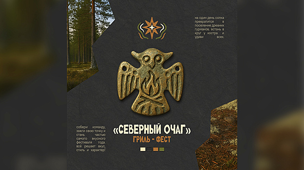 Необычный гастрофестиваль проведут в Муравленко 28 июня