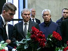 Вячеслав Володин и депутаты Госдумы простились с Виктором Зубаревым