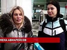 В аэропорту Платов отменены рейсы, с пассажирами работают представители авиакомпаний