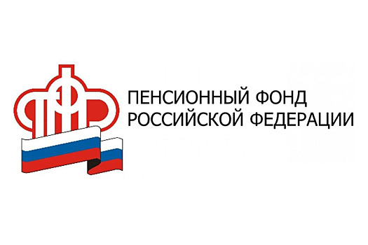 Пенсионный фонд переходит на новый график работы