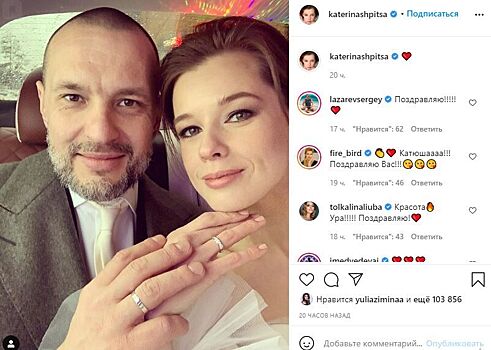Екатерина Шпица раскрыла подробности второй свадьбы