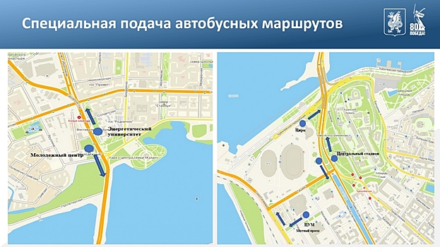 Как будет работать общественный транспорт в День города