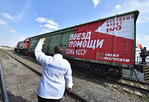 В Омске начали погрузку в «Поезд помощи» для жителей Донбасса