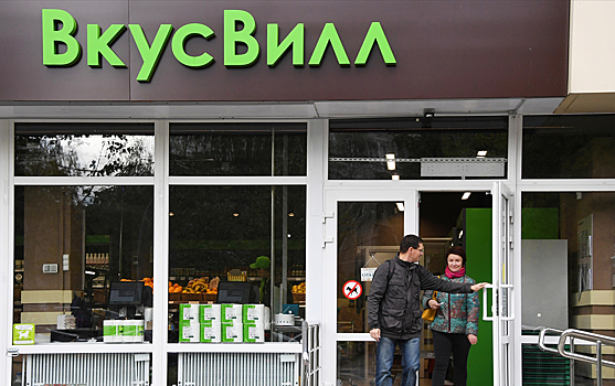 Выручка «Вкусвилла» впервые превысила $1 млрд