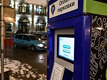 Все детали о платной парковке в Москве