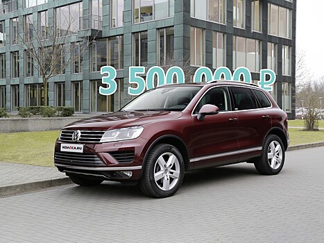 Не только трехлитровый дизель: стоит ли покупать Volkswagen Touareg II за 3,5 миллиона рублей