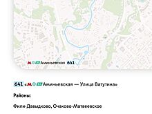 Электробусы заменили автобусы еще на трех городских маршрутах