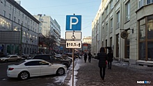 Неправильный знак парковки на Советской поменяли после публикации на НГС