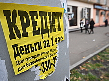 В России предложили ввести новый тип кредита