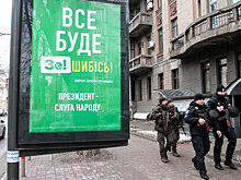 На Украине стартовала кампания по выборам в Верховную раду