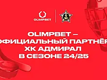 OLIMPBET стал официальным партнером ХК «Адмирал»