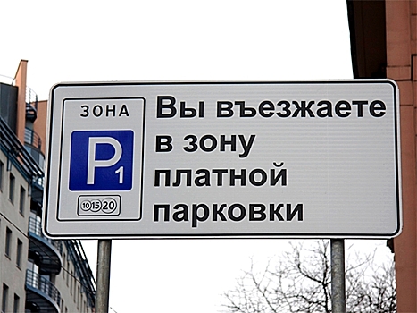 5000 рублей за парковку у магазина: ЦОДД продолжает изощренно штрафовать москвичей