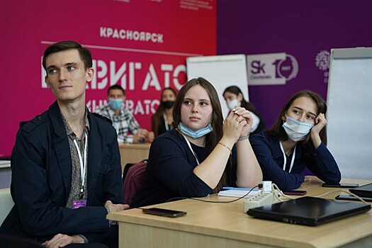 В Красноярске открылась программа «Навигатор инноватора»