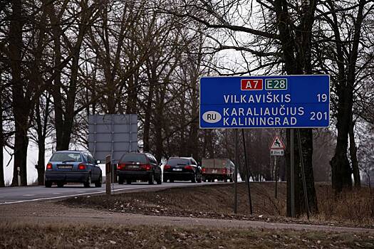 В Европе предложили ограничить транзит в Калининград