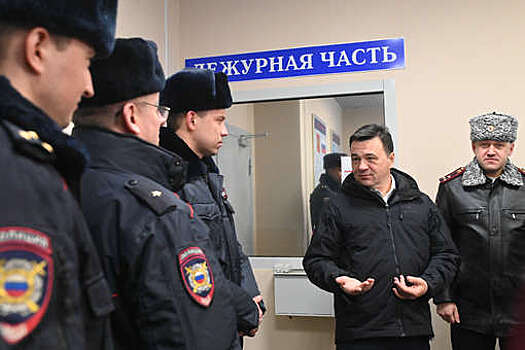 Губернатор Подмосковья провел встречу с сотрудниками полиции Красногорска