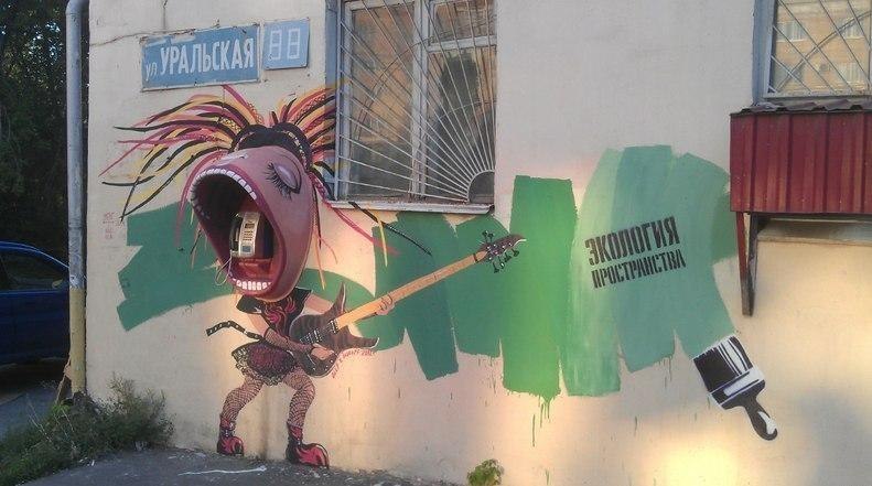 Уличное искусство в Перми =))