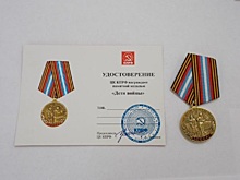 83-летней тюменке вручили медаль «Дети войны», а потом попросили заплатить за неё 150 рублей
