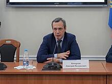 И.о. вице-губернатора Дмитрий Кочергин покидает пост