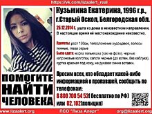 В Орловской области ищут пропавшую два года назад Екатерину Кузьмину
