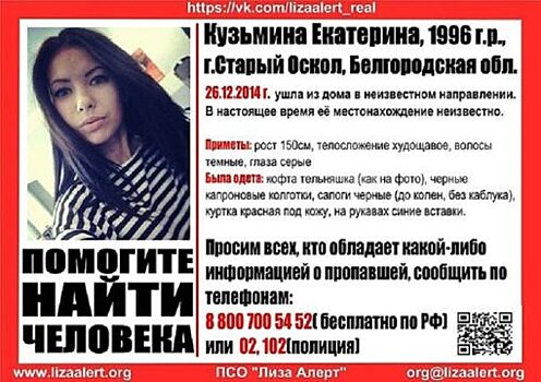 В Орловской области ищут пропавшую два года назад Екатерину Кузьмину