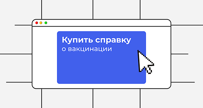 Липовые антитела: как калининградцы подделывают справки и результаты тестов на ковид