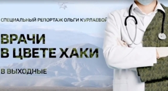 Телеканал Россия 24 показал специальный репортаж о дагестанских врачах