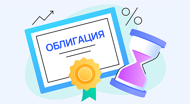 Самые доходные корпоративные облигации в 2025 году