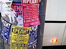 Россиянка взяла кредит под 900% и забыла о нем