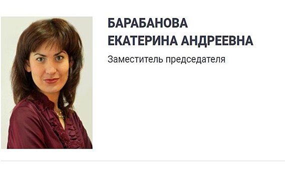 Екатерина Барабанова покидает пост заместителя председателя Госкомитета РТ по туризму