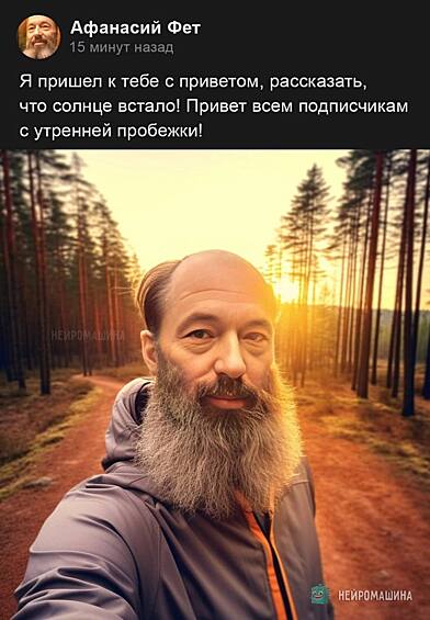 Афанасий Фет был бы вполне позитивным блогером!