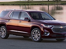 Новый кроссовер Chevrolet Traverse выйдет на рынок России в начале 2018 года