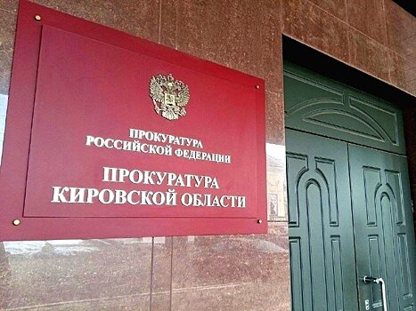 Прокуратура помогает вернуть пенсионерке деньги, украденные мошенниками