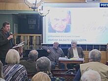 Объявлены лауреаты литературной премии Фазиля Искандера