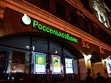 Россельхозбанк рос быстрее рынка