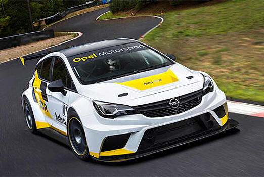 Opel построил гоночную «Астру»