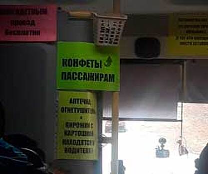 В Магнитогорске водитель маршрутки угощает пассажиров карамельками