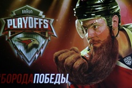Вратарь «Авангарда» Игорь Бобков начнёт серию плей-офф с «Ак Барсом»