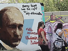 В Европе появились граффити ко дню рождения Путина
