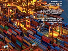 «Вестник государственной экспертизы»:  к цифровым переменам готовы