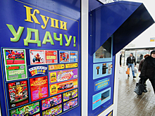 Россиянка рассказала, на что потратила выигранные в лотерею миллионы