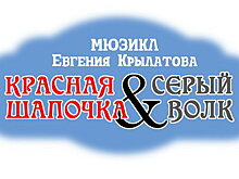 Последний мюзикл Евгения Крылатова поставят в театре «Модерн»