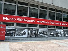 В итальянском Арезе откроется музей Alfa Romeo