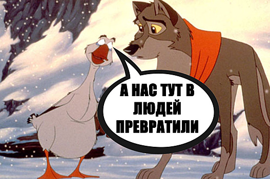 Художница изобразила Балто и Гаечку в виде людей