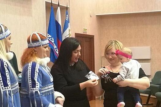 Лабытнангские семьи получили ключи от новых квартир