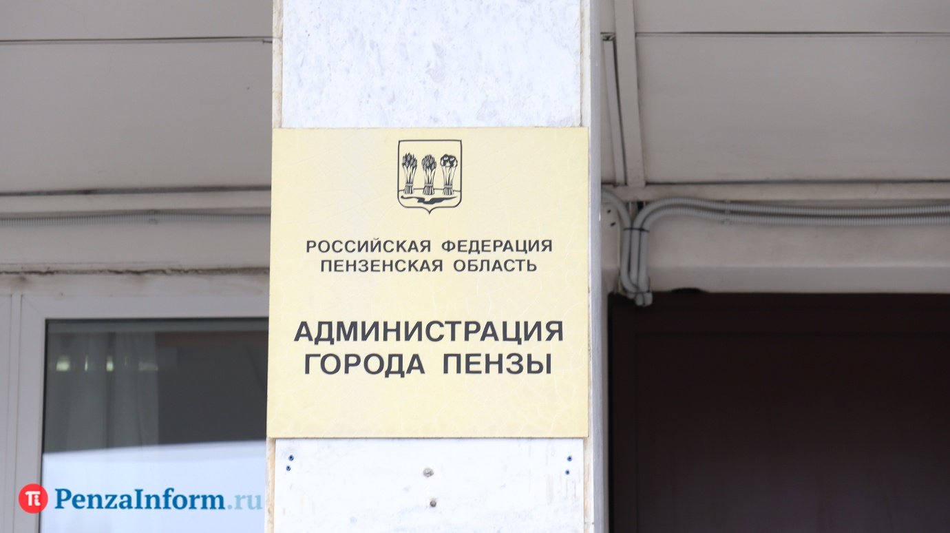 В мэрии Пензы назначили руководителя правового управления