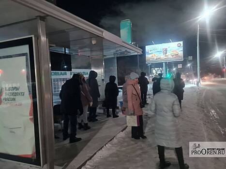 В Оренбурге  контролируют работу общественного транспорта из-за морозов
