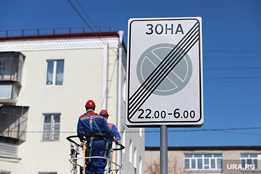 Запрет на парковку ввели в Кургане в трех местах. Карта